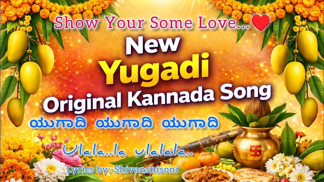 New Yugadi Original Kannada Song 2026 | Ugadi Special Song | Festival Song | Own Lyrics Song 