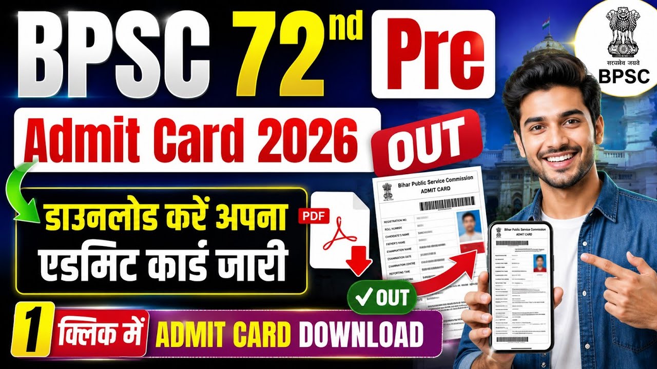 BPSC 72nd Pre Admit Card 2026 | BPSC 72nd Pre Admit Card Kaise Download kare 2026 ! BPSC  Admit Card