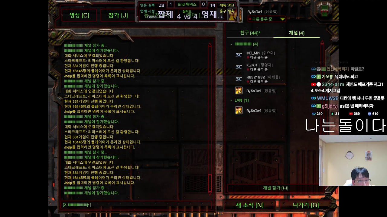 스타 장윤철  3.12 / 저녁반