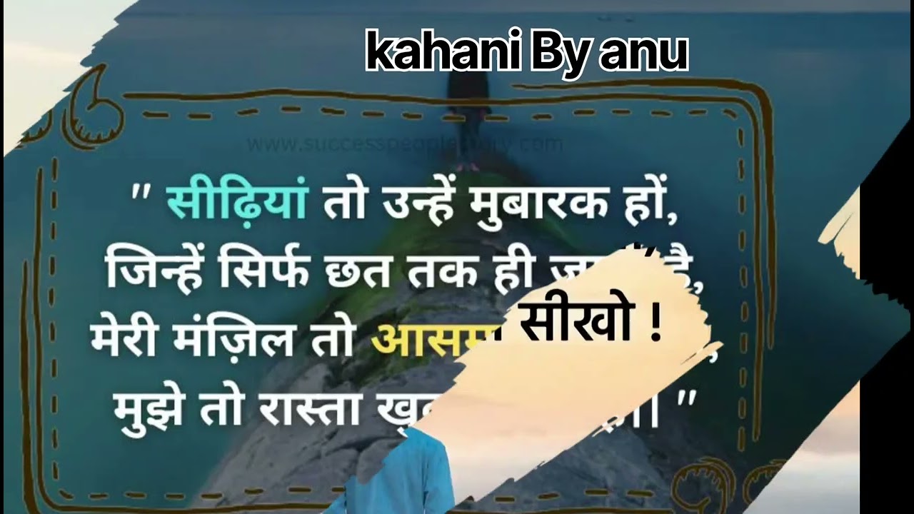 अगर आपको उस मंजिल तक जाना हैं तो ये वीडियो आपके लिए है #motivation #music #song 