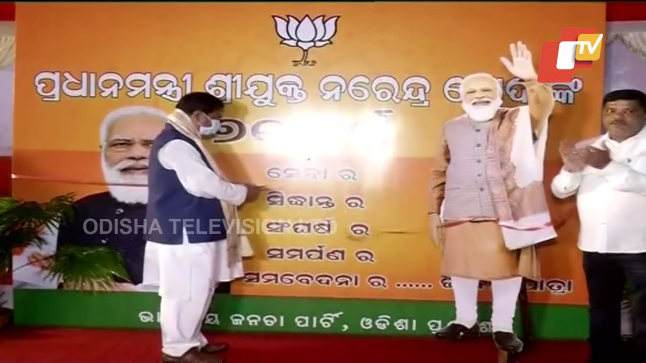 PM Modi's Birthday | BJP Organises Photo Exhibition On His Life | Odisha