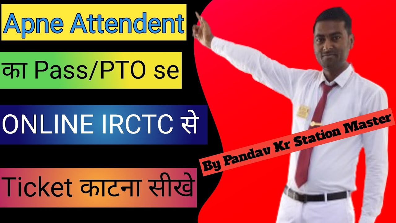 How to Book Attendant Ticket from HRMS e-Pass | attendant ka ticket kaise book kare