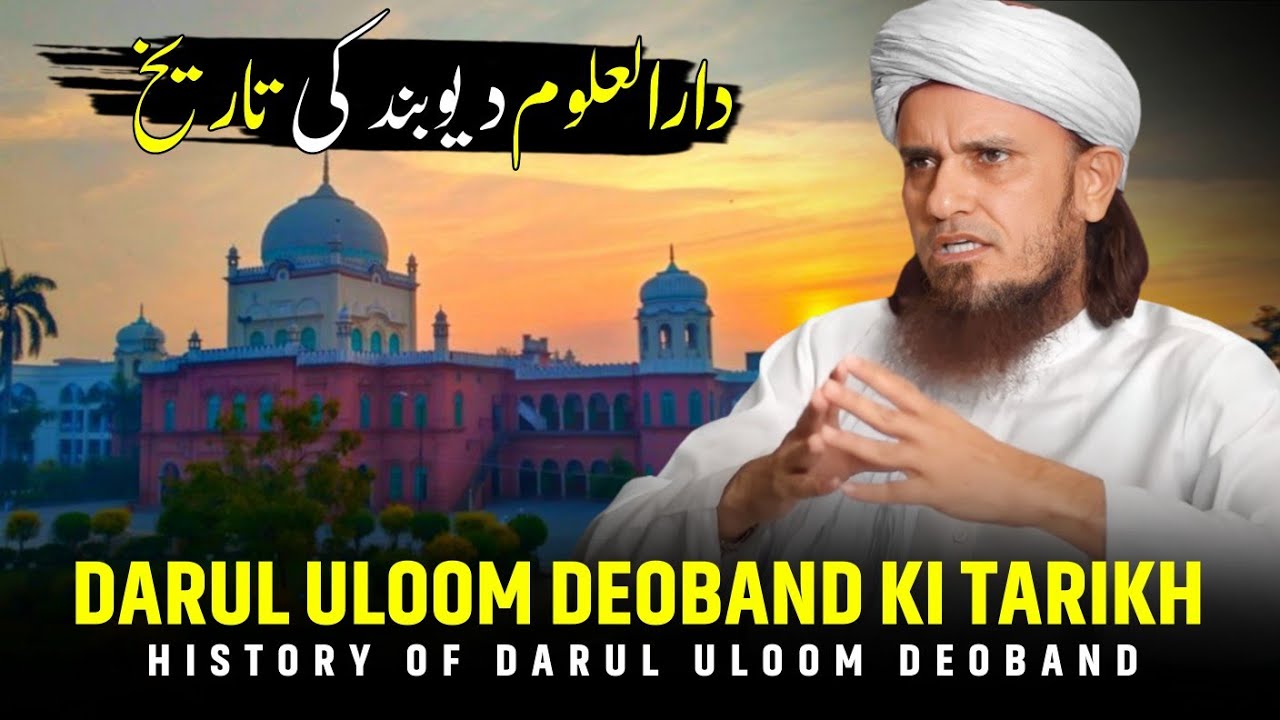 Darul Uloom Deoband Ki Tarikh (History) | Mufti Tariq Masood