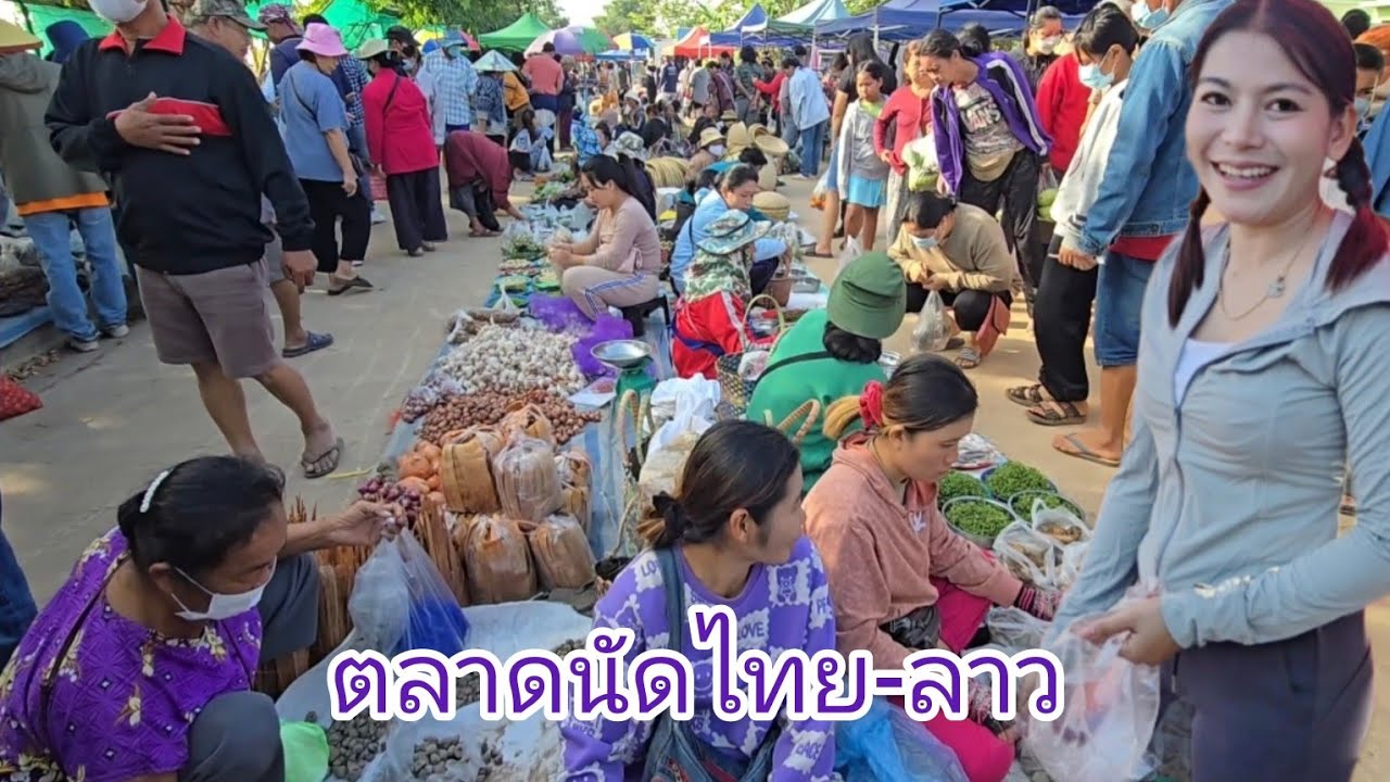 #food ตลาดนัดไทย-ลาว #อาหารตามฤดูกาล คนเยอะมากๆ พิกัด บ้านหนาด-บ้านกลาง อ.เมือง #จังหวัดนครพนม#อาหาร