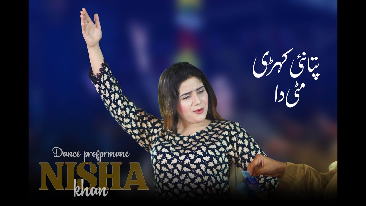 Pata Nain Kehri Mati Da | Best saraiki punjabi song | Nesha Khan dance performance 20252