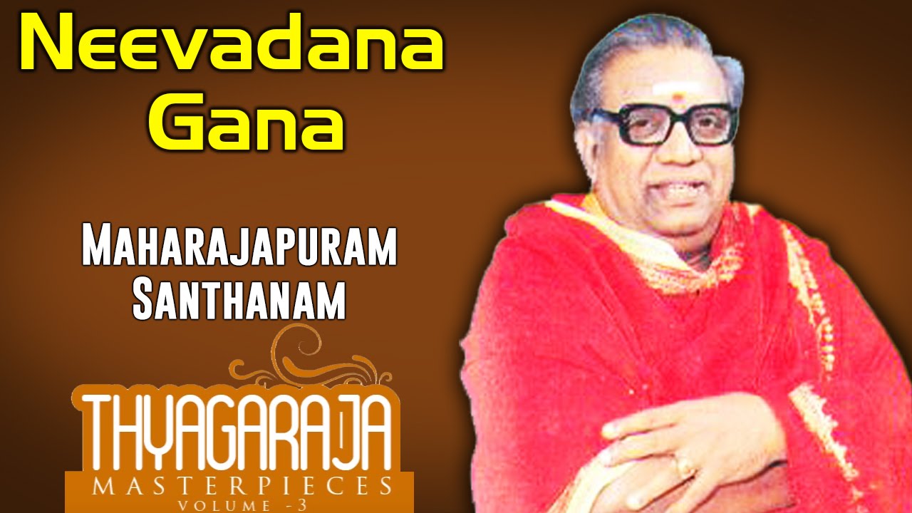 Neevadane Gana | Maharajapuram Santhanam (Album: Thyagaraja Masterpieces)