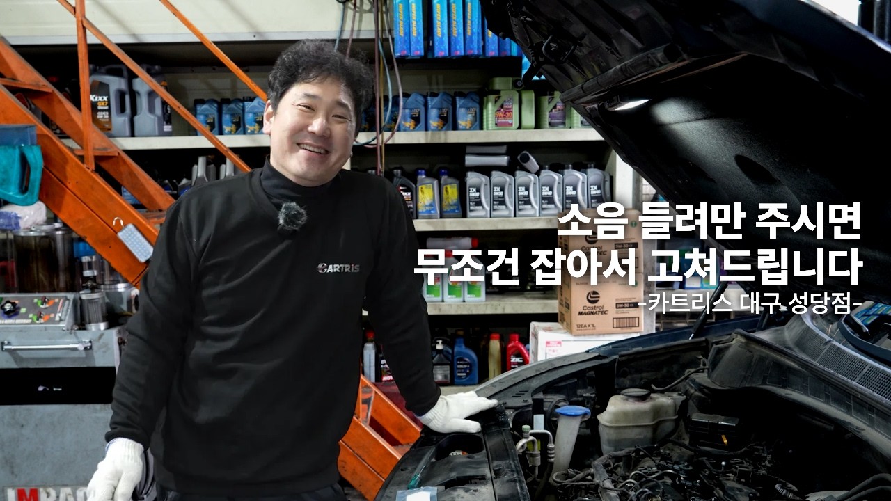 카트리스 대구 성당점 대표 김화용입니다