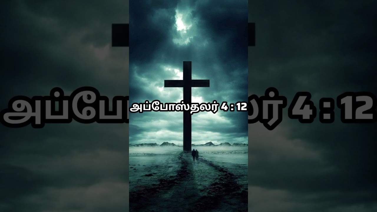 today verse #jesus #verseoftheday