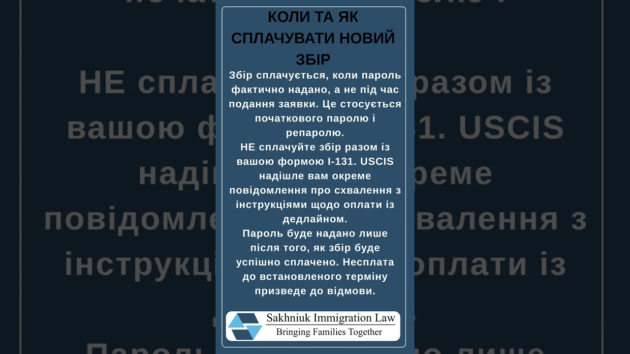 🎯 УВАГА! Важлива новина від USCIS