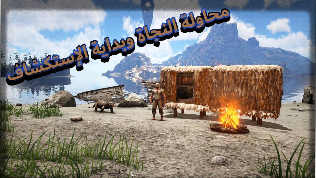 الحلقة (1):- إستكشاف الماب الجديد فيوردور ARK SURVIVAL FJORDUR
