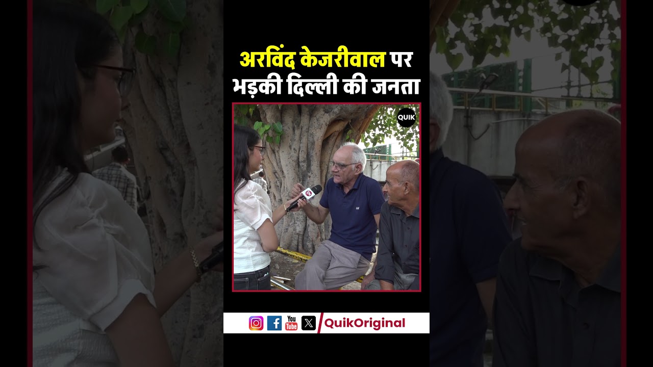 Delhi public furious with Arvind Kejriwal #cmrekhagupta #arvindkejriwal #delhinews #publicopinion