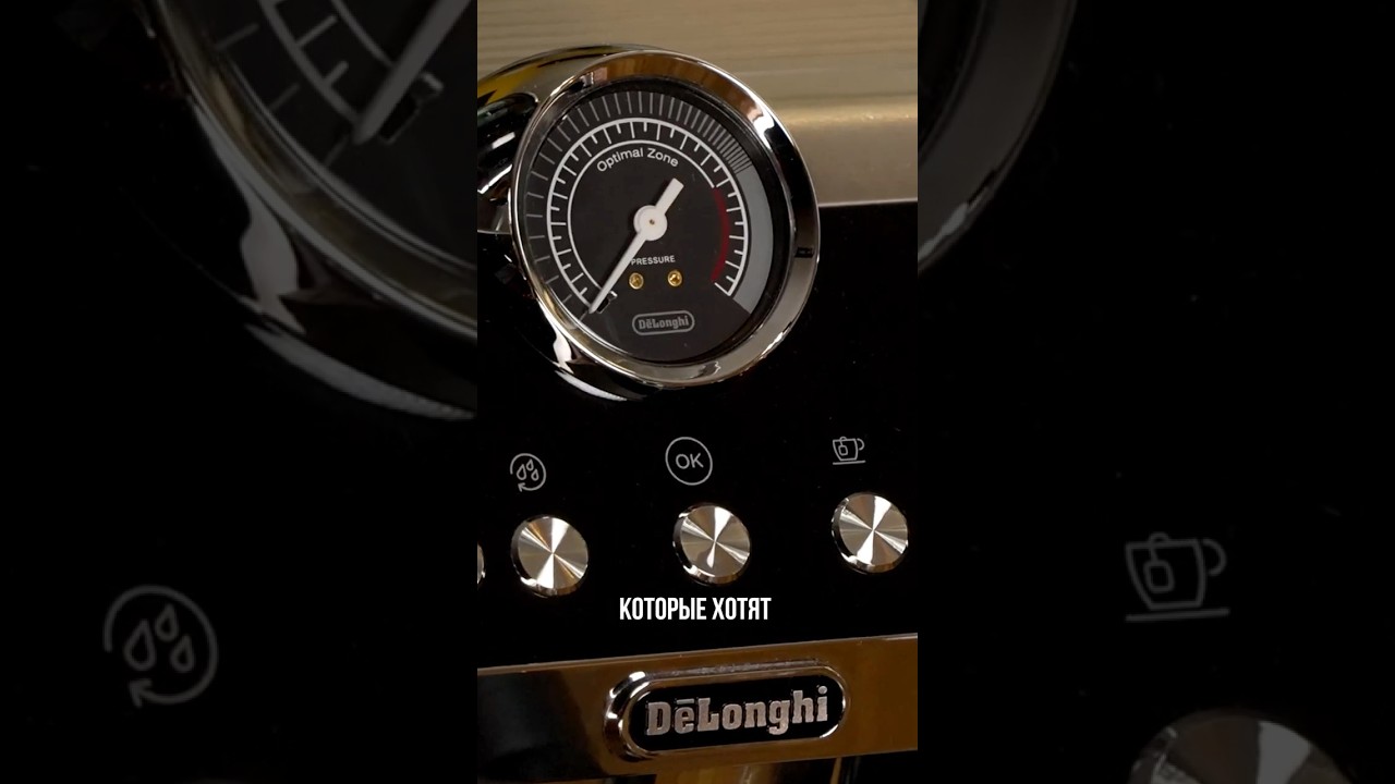 КОФЕМАШИНА ДЛЯ ЦЕНИТЕЛЕЙ! ОБЗОР DELONGHI LA SPECIALISTA MAESTRO