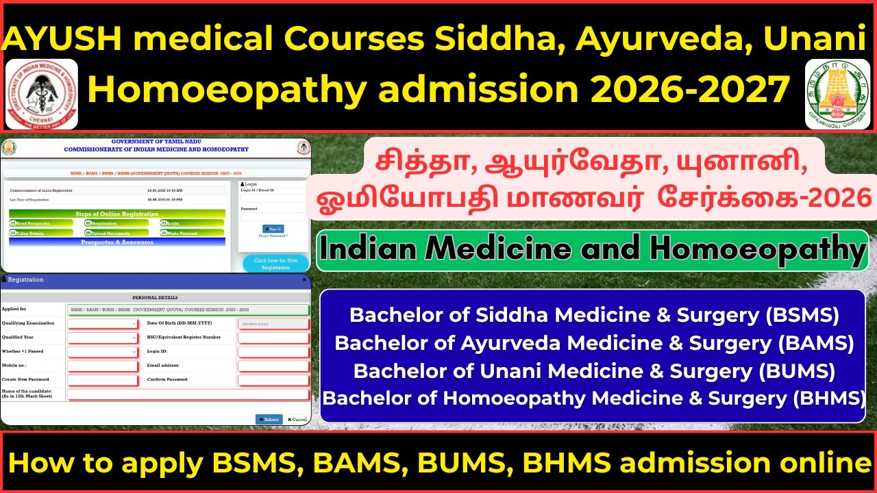 Govt. College Siddha, Ayurveda, Unani Admission 2026 | BSMS, BAMS, BUMS, BHMS | How To Apply Online?