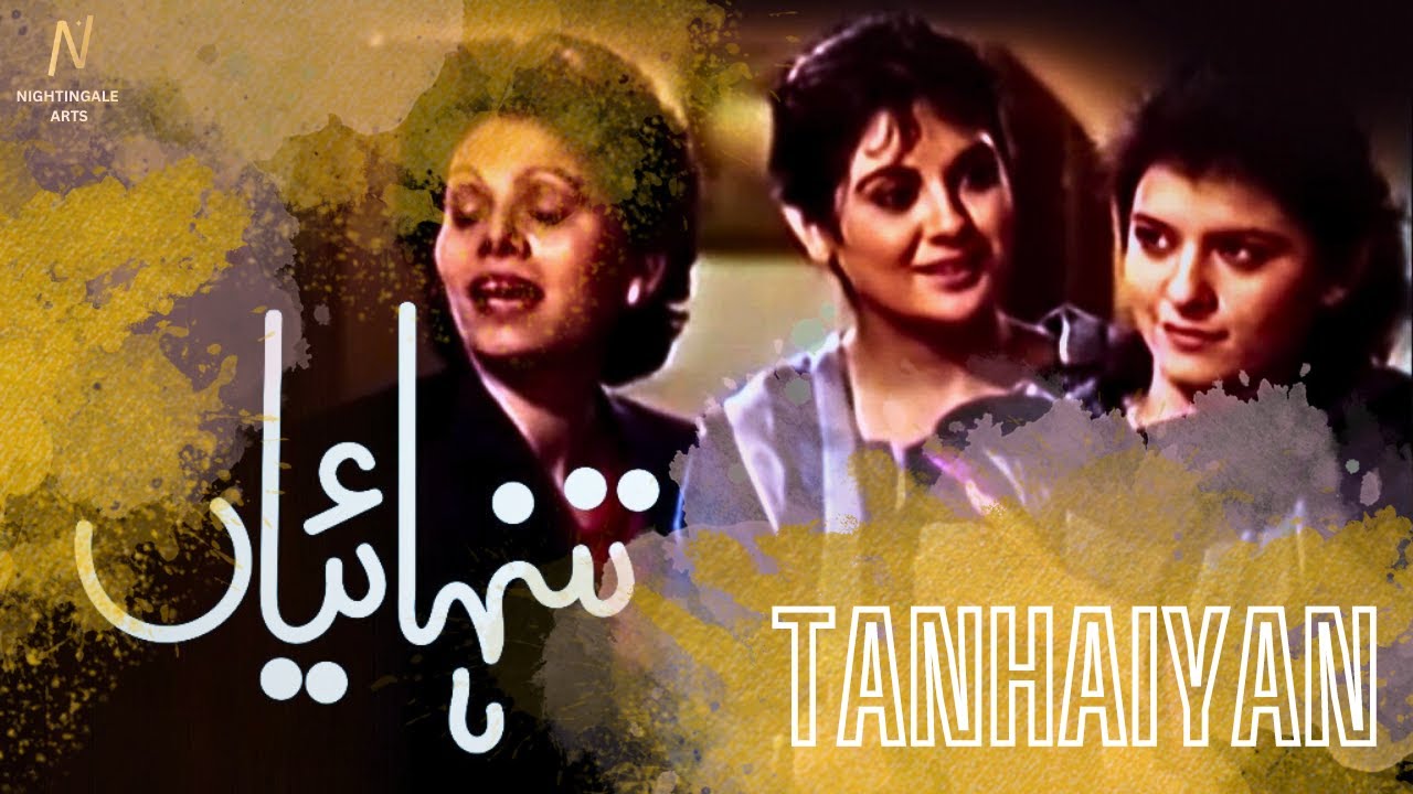 Tanhaiyan | Classic of PTV | Golden Era of PTV | Reviews pk