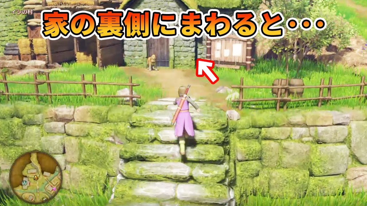 【ドラクエ11】意外と知らない小ネタ要素をまとめてみた