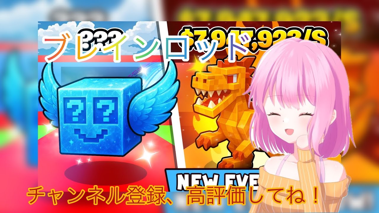 ［フォートナイト］ブレインロッド交換配信#fortnite #ブレインロッド