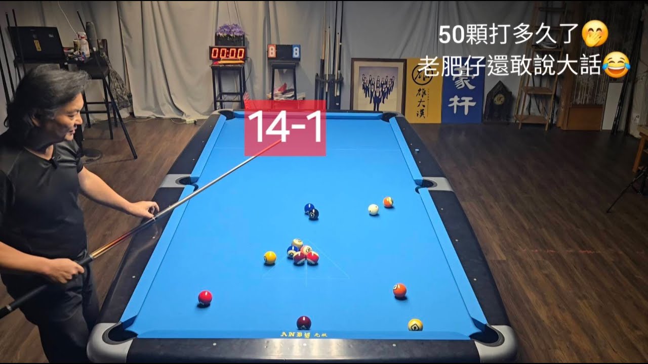 14-1 目標50 天天敲兩杆  身心都健康 👍