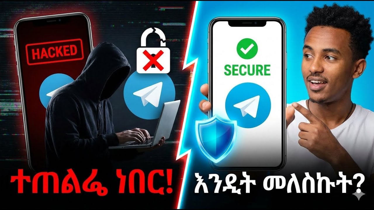 የቴሌግራም አካውንቴ ተጠለፈ! 😱 እንዴት እንደመለስኩት! ||  telegram hacked account recovery in amharic #telegram