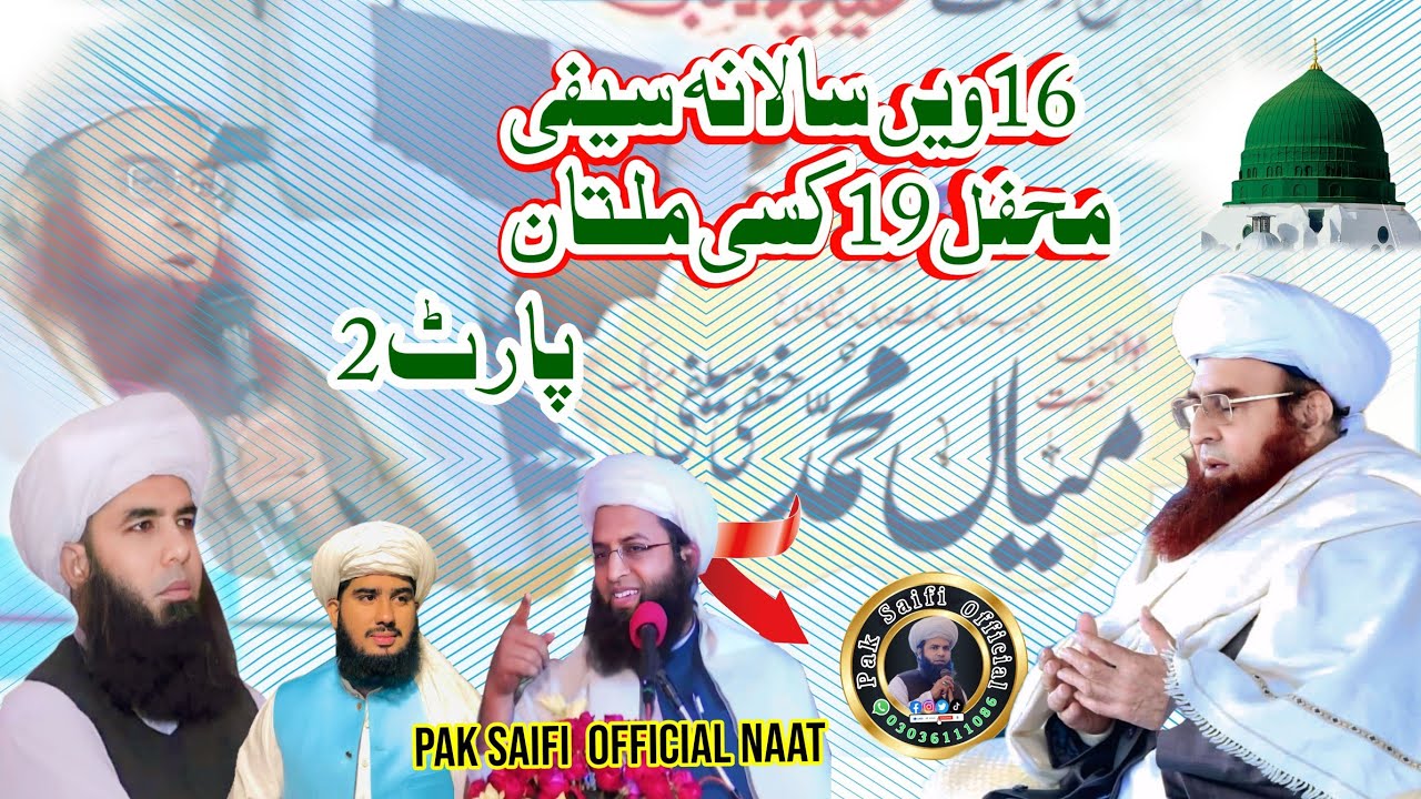 Salana Saifi Mehfal 19 kassi Multan | 2025 | Panjabi kalam | keya Peesh Kreen Murshad | #icm #dmi