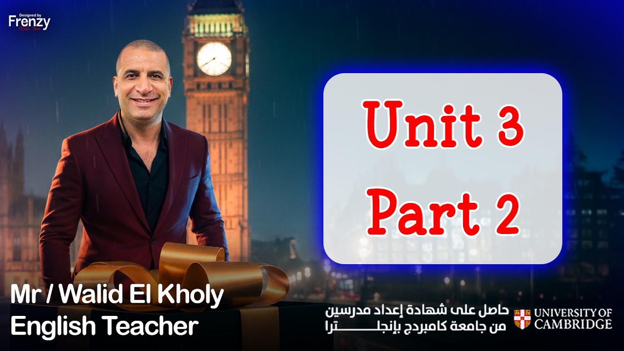 Unit 3 Part 2 | Senior 3 - English Walid Elkholy