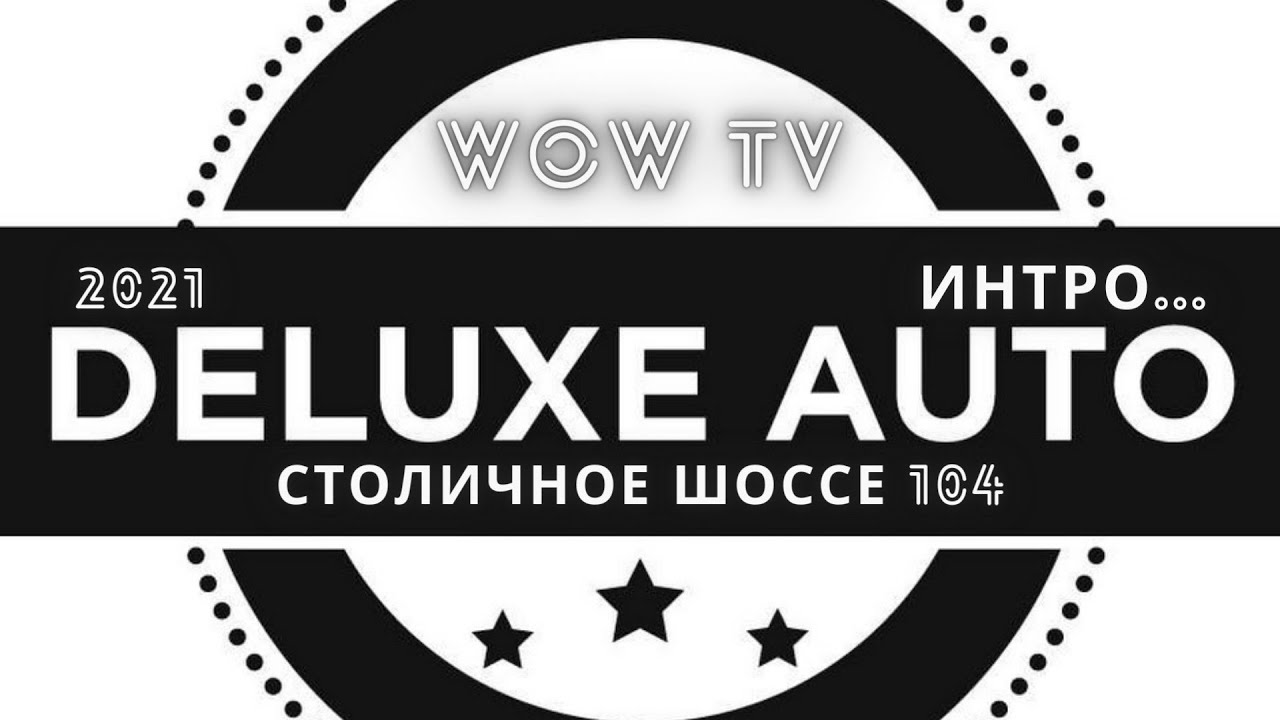 Deluxe Auto Intro 2021 lexus lx 450