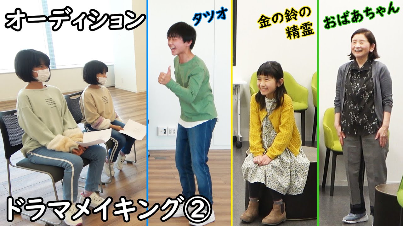 まーちゃんおーちゃんのないしょの冒険が出来るまで♪HIMAWARIドラマメイキング②（オーディションと台本の表紙選び☆）himawari-CH