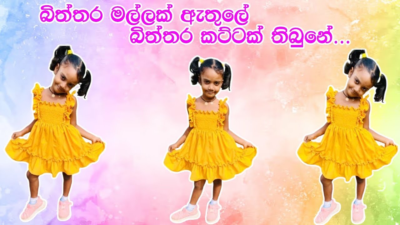 බිත්තර මල්ලක් ඇතුලේ බිත්තර කට්ටක් තිබුනේ❤️❤️❤️❤️(අපේ බබාලගේ ලස්සන නැටුමක් බලමුද ?👯‍♀️👯‍♀️👯‍♀️👯‍♀️