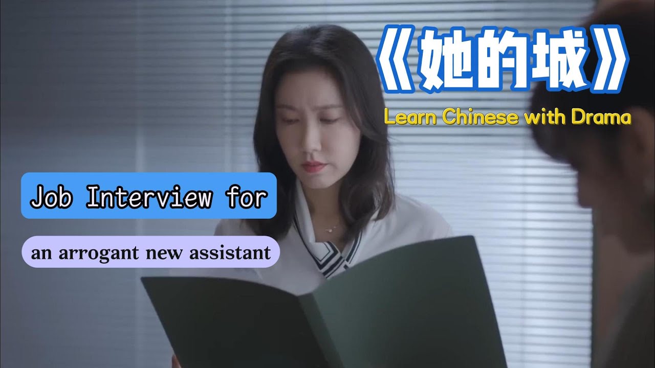 Learn Chinese  with TV Series - Her World 002