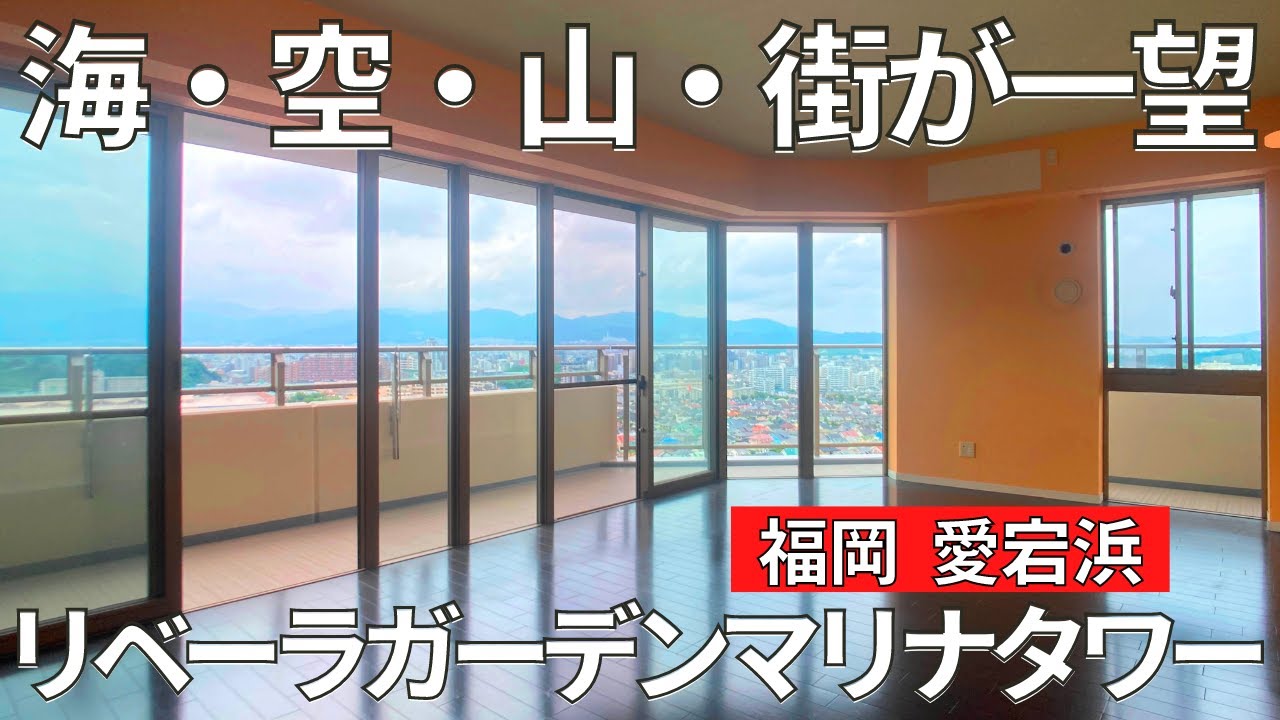 海・空・山・街が一望 福岡愛宕浜タワー