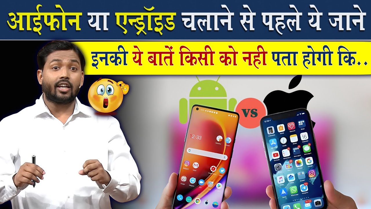 मोबाइल चलाते हो तो ये जान लीजिए | किसी को नहीं पता होगी ये बातें @Viral_Khan_Sir
