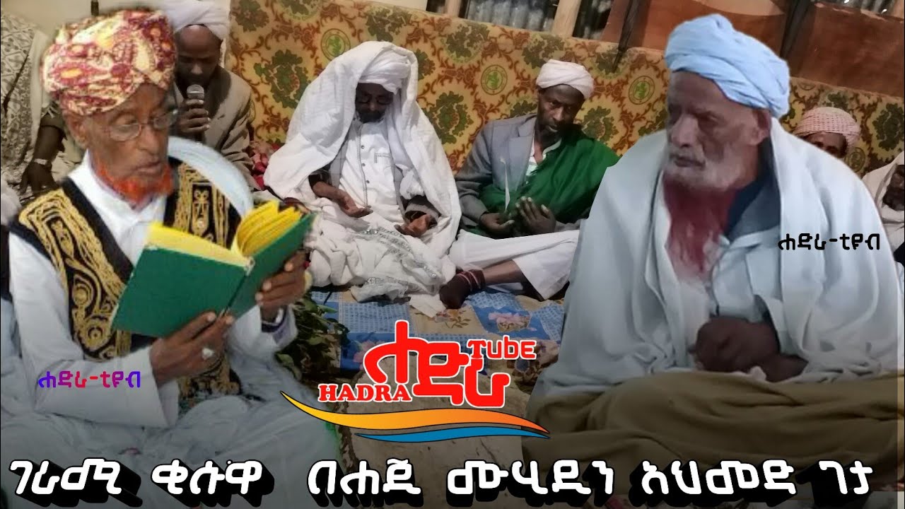 #ቂሷ በሸህ ሰይድ መሐመድ ምርጥ #ቂሷ