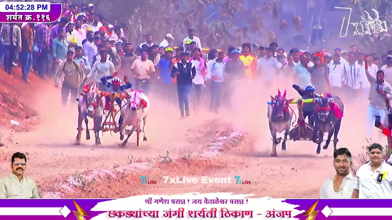 नरेंद्र शेठ गोमारे यांचा छोटा सर्जा आणि कोंडवाडे करांचा बाजीराव बिनजोड चा मानकरी