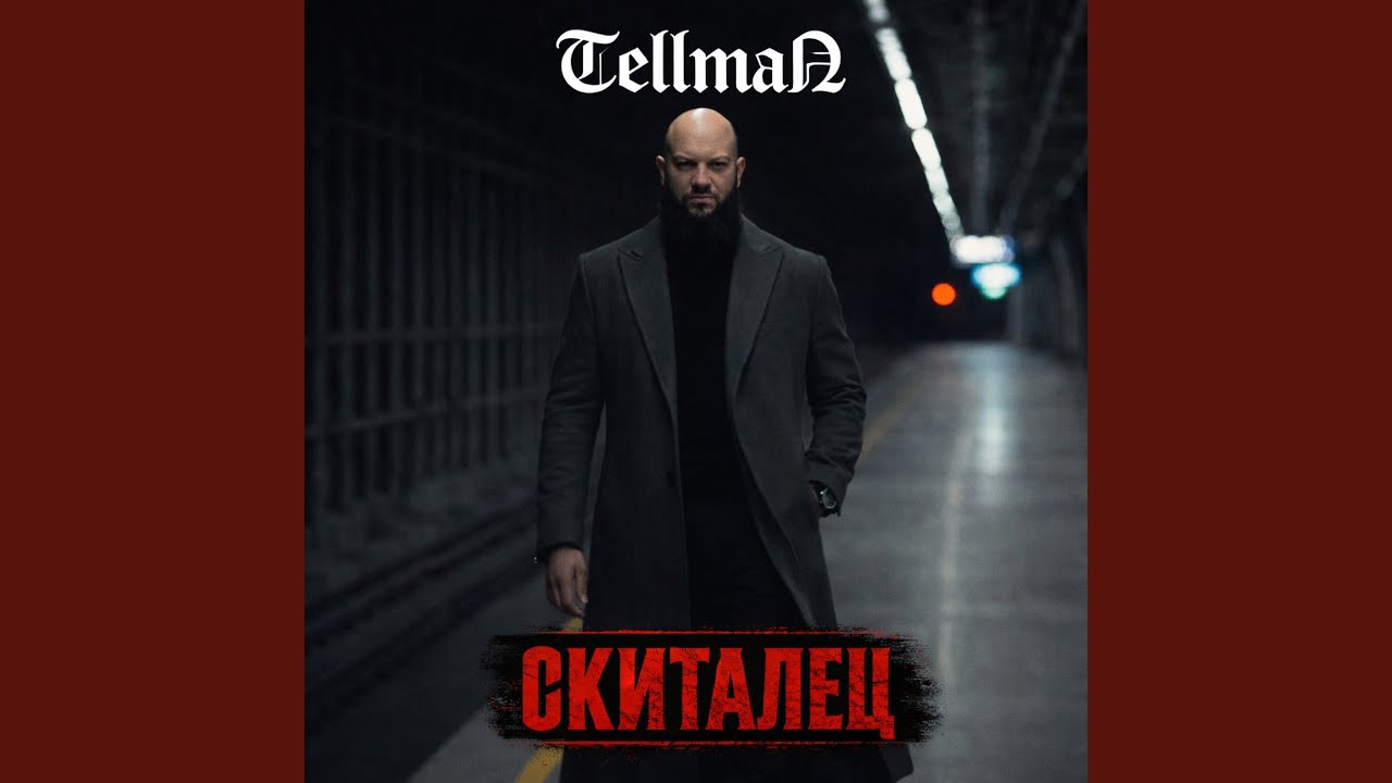 Он