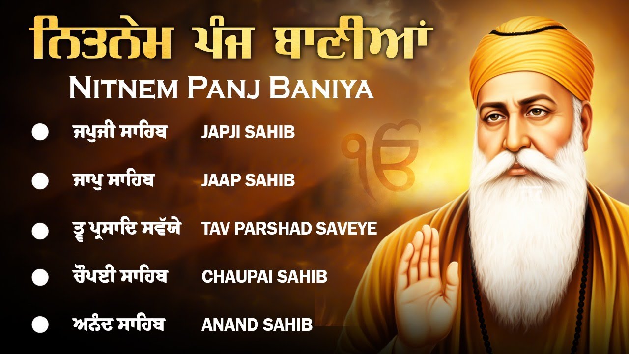 Panj Bania - ਨਿਤਨੇਮ ਬਾਣੀਆਂ ਦਾ ਪਾਠ \\ Panj Bania Da Path \\ Nitnem Sahib With Lyrics