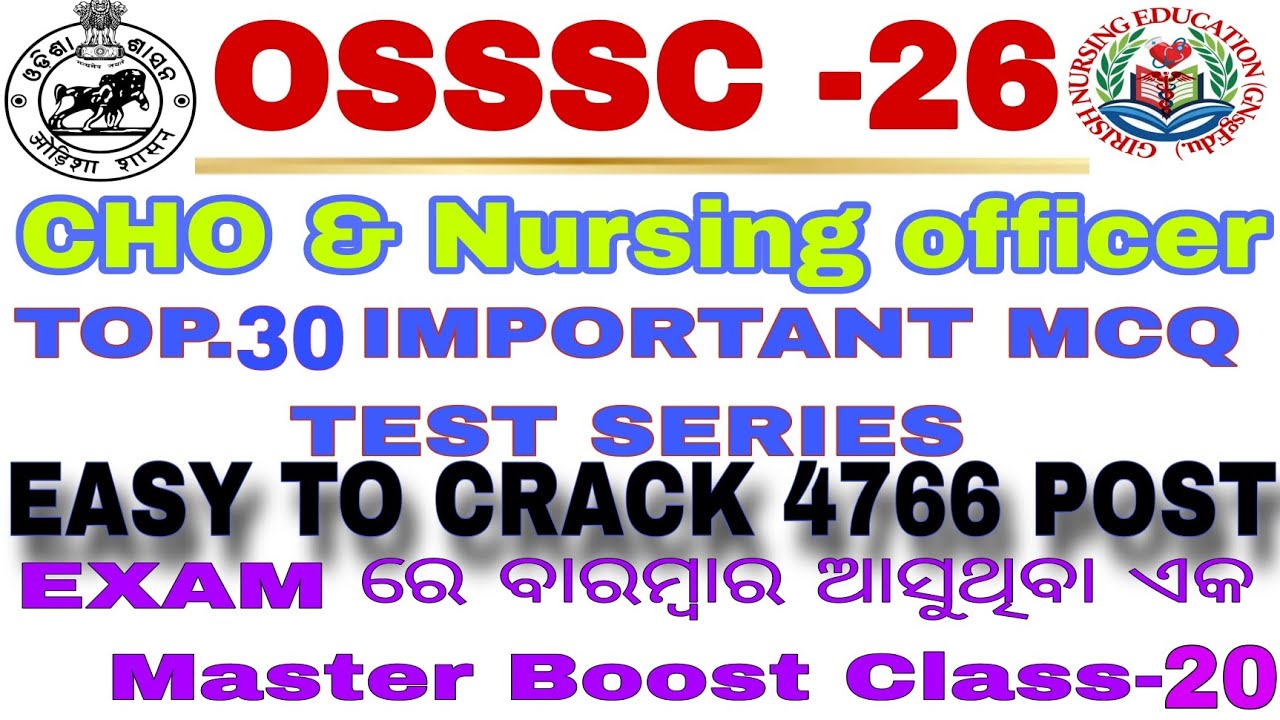 𝗢𝗦𝗦𝗦𝗖- 𝟮𝟲 𝗡𝘂𝗿𝘀𝗶𝗻𝗴 𝗢𝗳𝗳𝗶𝗰𝗲𝗿🧑‍⚕️ CHO 𝗘𝘅𝗮𝗺 𝗧𝗼𝗽 30 𝗜𝗺𝗽  🛑 Booster 𝗠𝗖𝗤 𝗠𝗮𝘀𝘁𝗲𝗿 𝗖𝗹𝗮𝘀𝘀-20  @GNsgEdu 