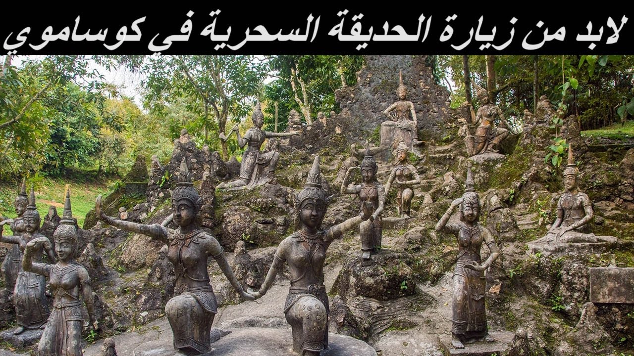 Koh Samui 139 | جزيرة كوساموي في تايلاند