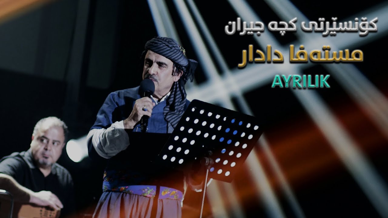 Mustafa Dadar - AYRILIK (concert) مستەفا دادار - جودایى (کۆنسێرت)