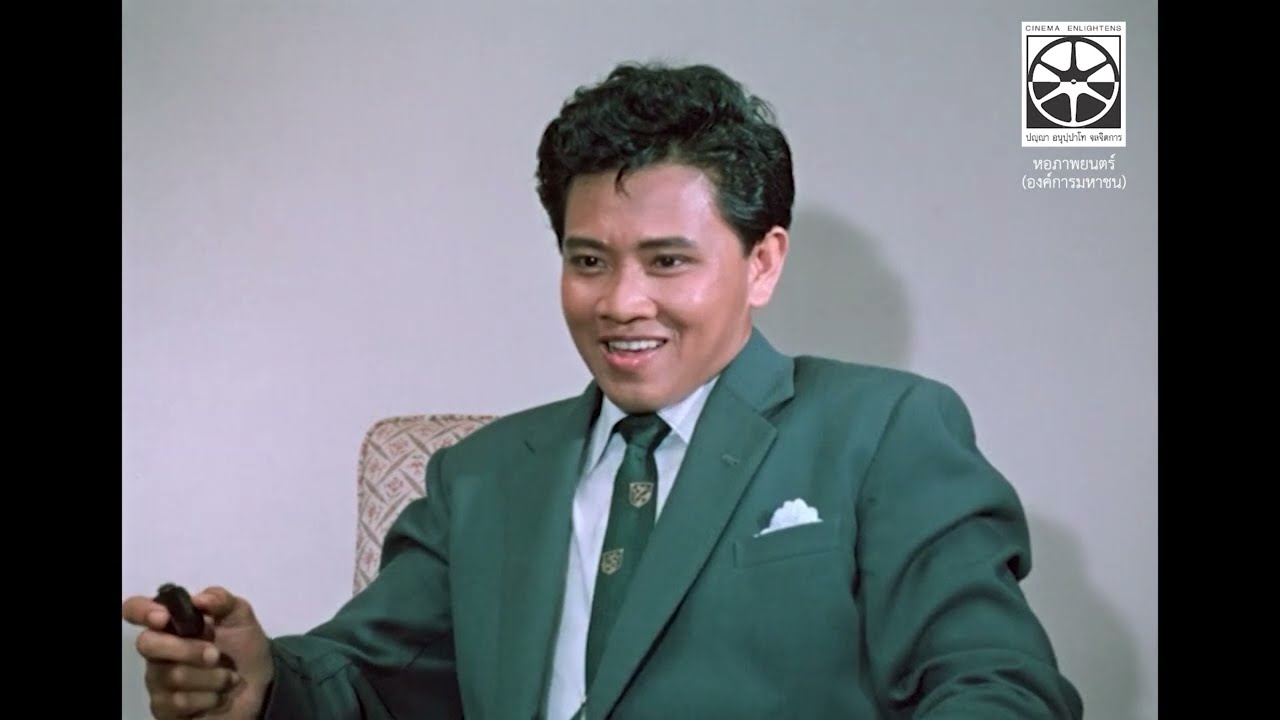 ระลึกถึงครูชาลี อินทรวิจิตร ศิลปินแห่งชาติ
