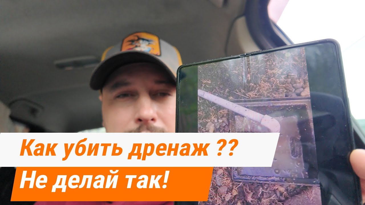 Монтаж септика Евролос био. Как убить дренаж?