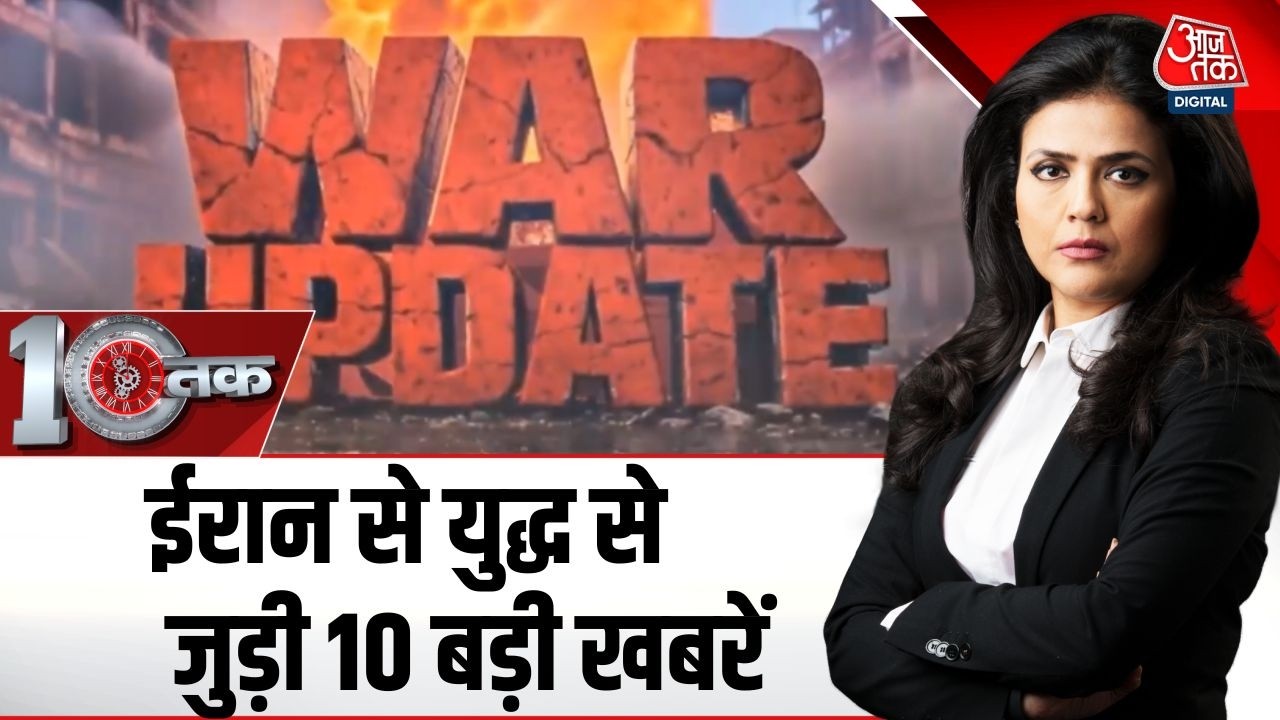 Israel Vs Iran War: US-Israel और Iran युद्ध से जुड़ी आज की 10 बड़ी खबरें | Iran Attacks | DaSTak