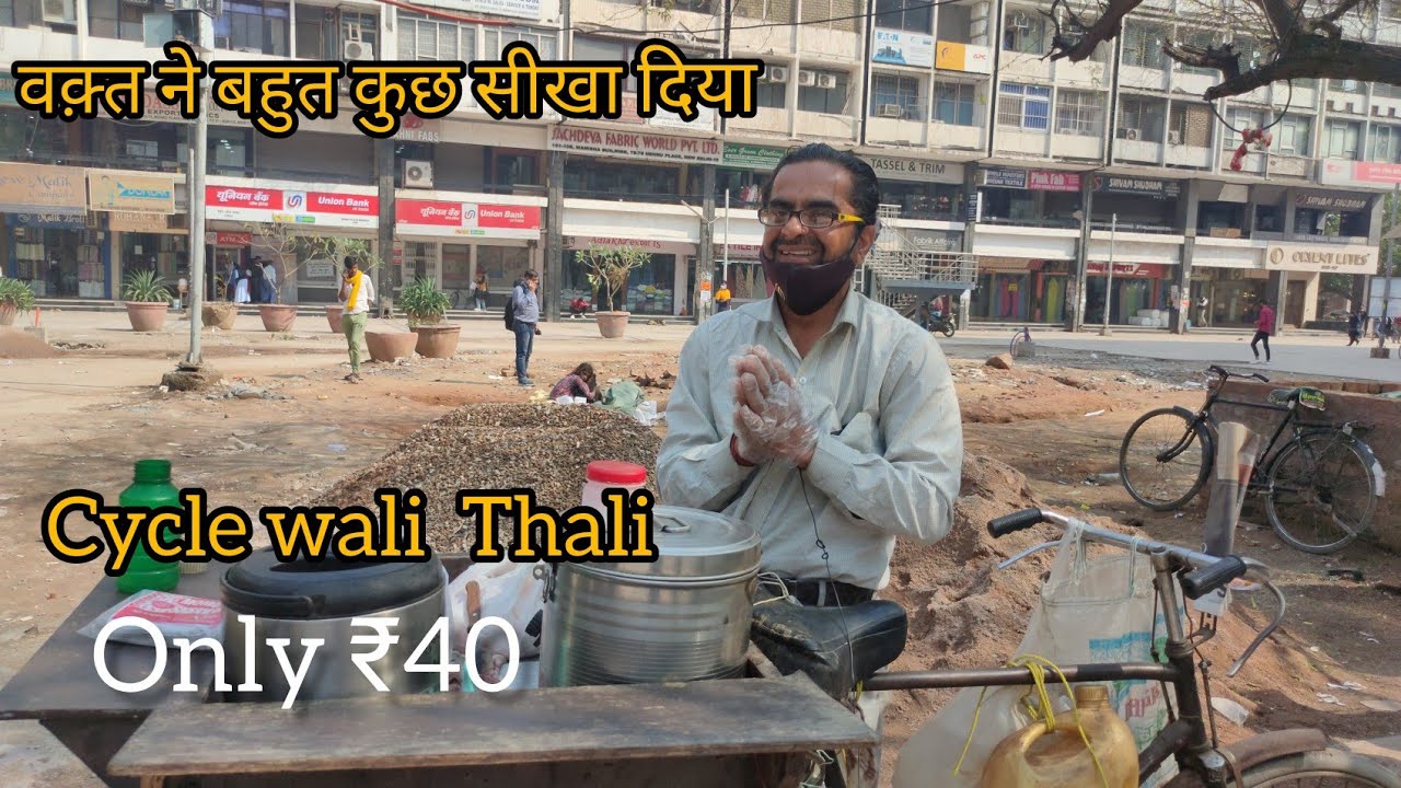 Hardworking Manoj bhai selling ghar wali thali for Rs 40/- | cycle wali thali | Part- 1| Support him
