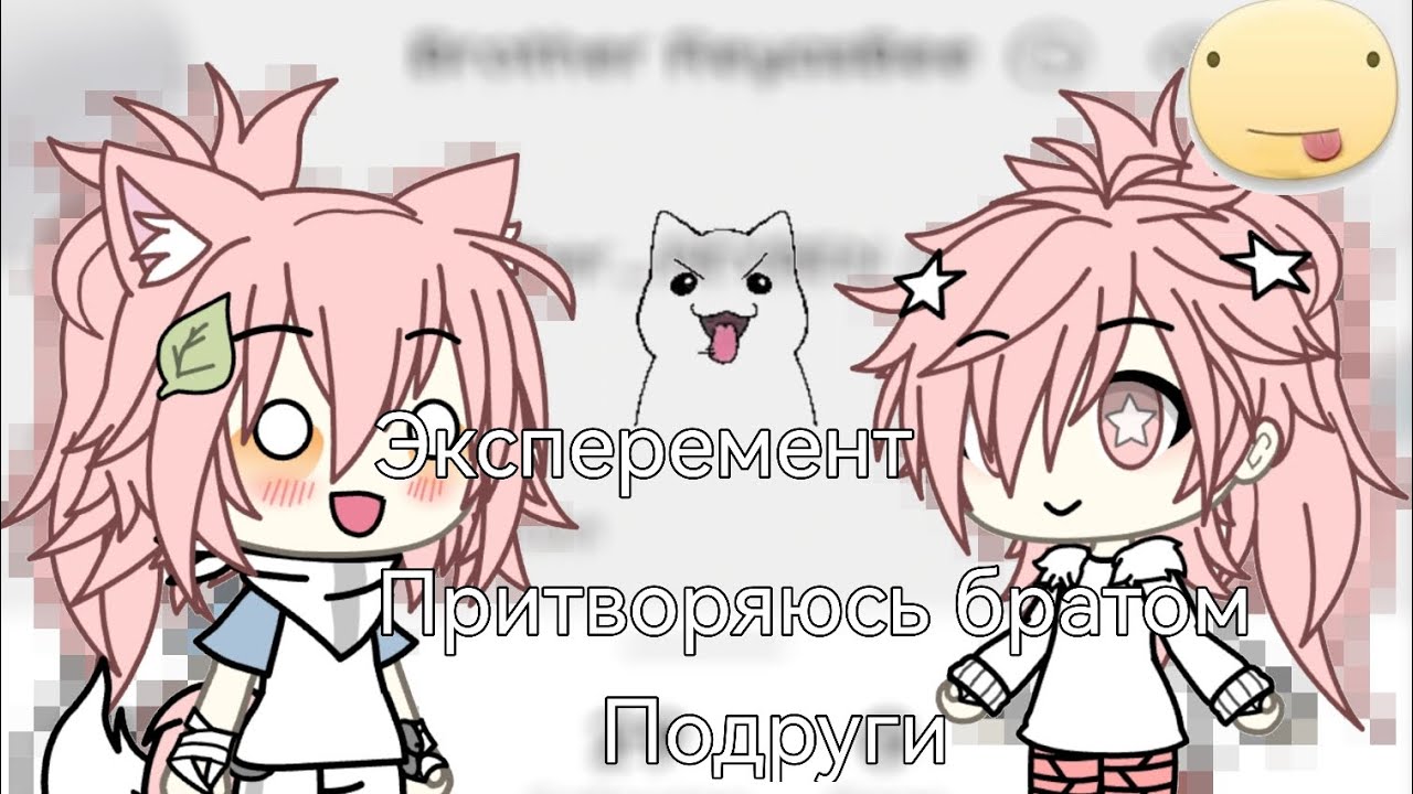 Эксперемент, 