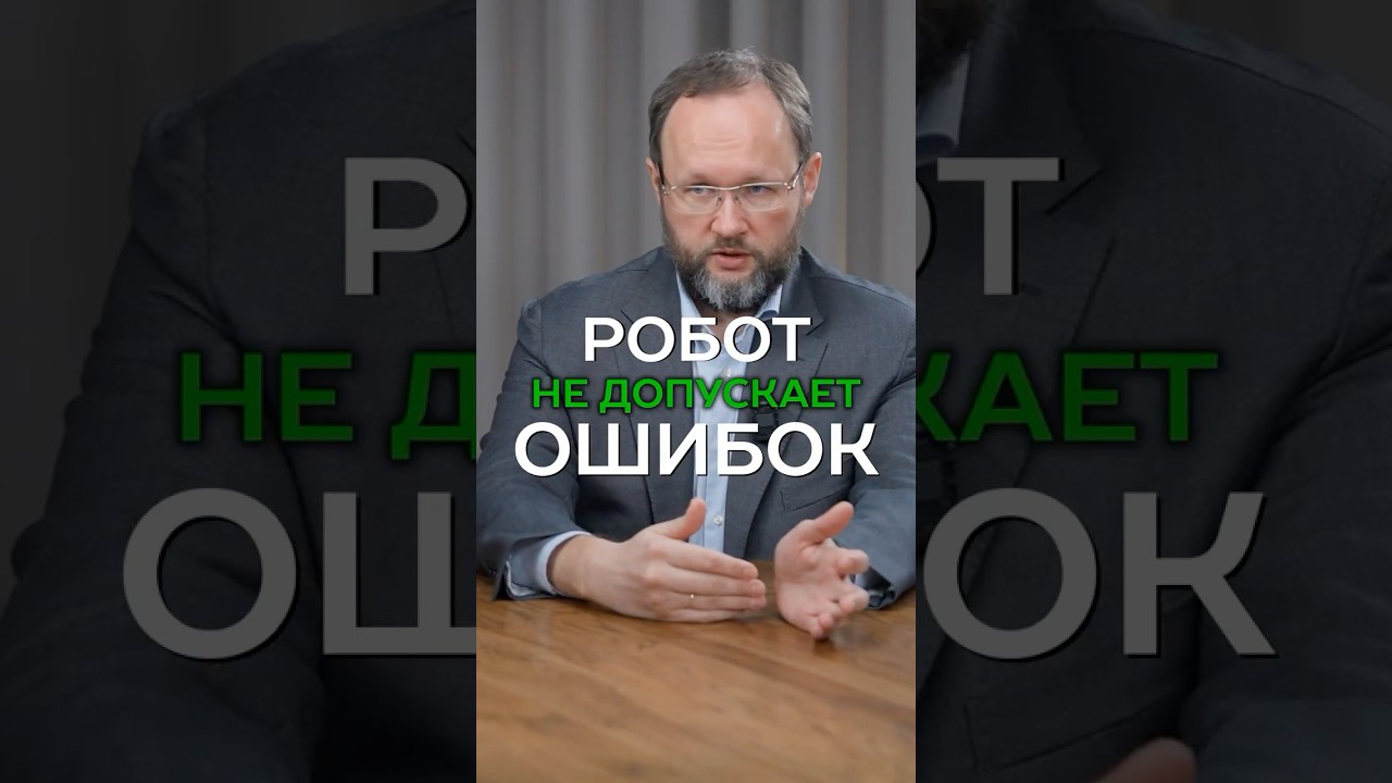 Когда робот лучше человека? #автоматизация #роботизация #логистика #бизнес #консалтинг