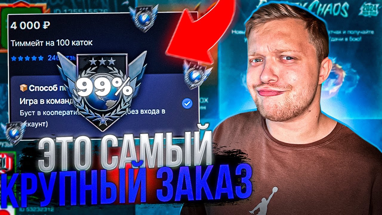 Я СТАЛ  НАЁМНЫМ ТИММЕЙТОМ НА 100 КАТОК ЗА 4000 РУБ в стандофф 2!!!