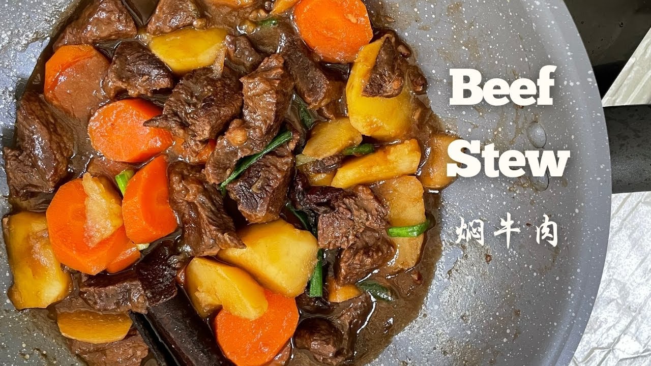 Beef Stew 焖牛肉