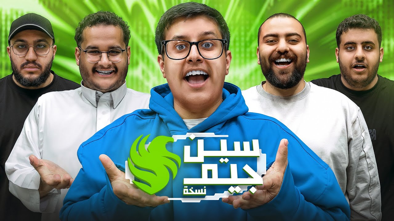 سين جيم نسخة فالكونز 😍💚