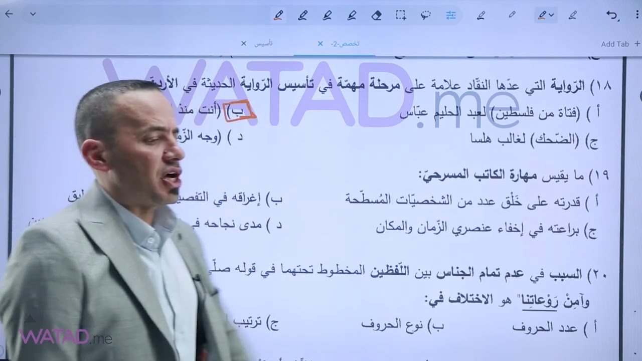 حل نموذج وزارة مادة اللغة العربية التخصص تكميلي الفصل الثاني  2023 الأستاذ معن الدقامسة
