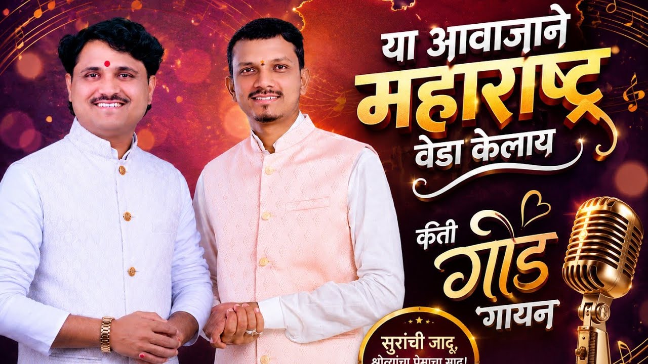 नविन चाली | उद्धवजी बापु शिंदे | Udhav M Shinde #viral #trending #shortvideos 