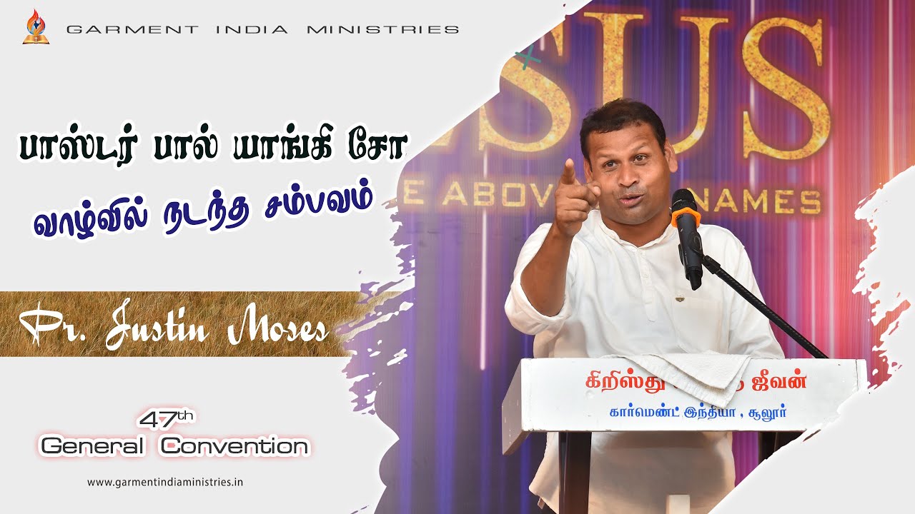 பாஸ்டர் பால் யாங்கி சோ அவர்கள் வாழ்வில் நடந்த சம்பவம்   | Pr Justin Moses | ​#praisetv @praisetv-in