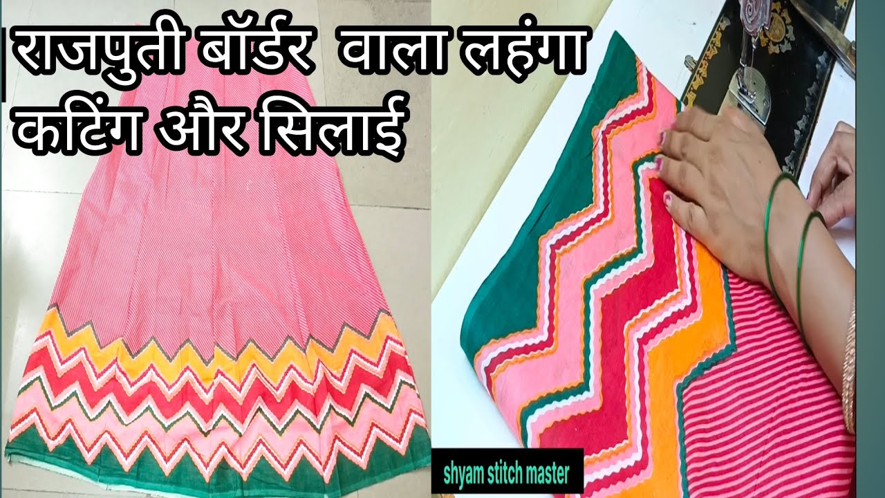 Band Kali Ka Legenga Cutting And Stitching/Border Wala Lehenga Cutting और सिलाई